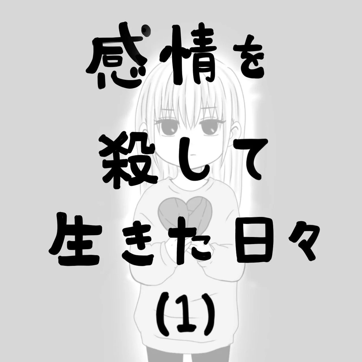 Reina@エッセイ漫画 tweet media