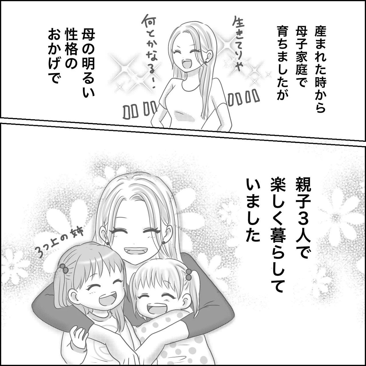 Reina@エッセイ漫画 tweet media