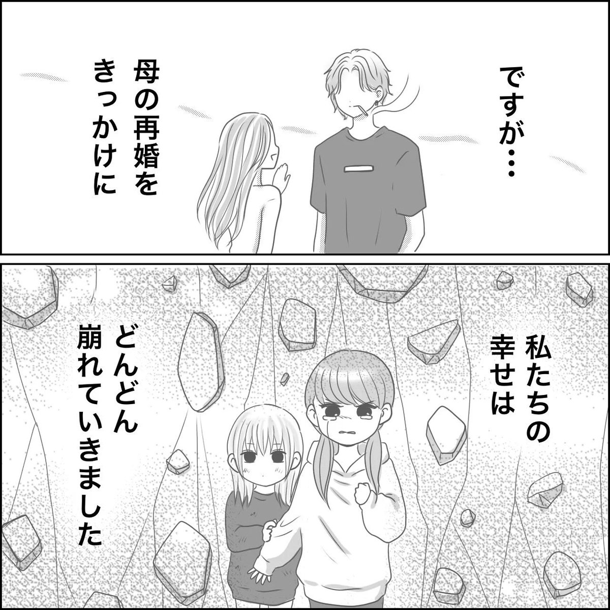 Reina@エッセイ漫画 tweet media