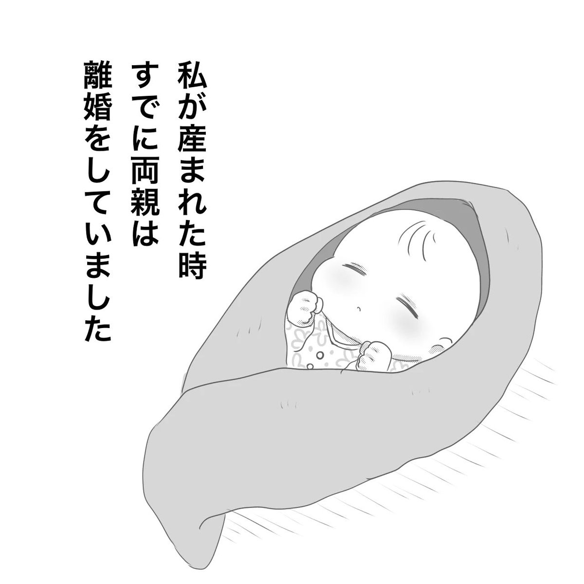 Reina@エッセイ漫画 tweet media