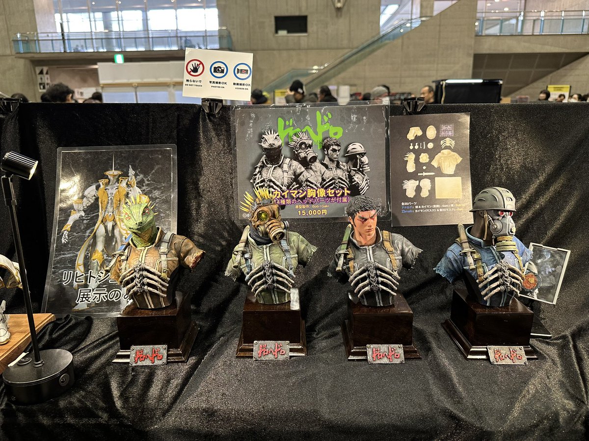 Mon-zone works(4-19-06) 怪模工房 tweet media