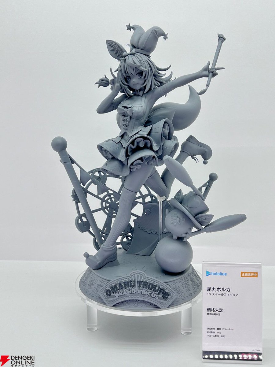 ホロライブ】尾丸ポルカフィギュア原型が公開。フィギュアにもポルカ