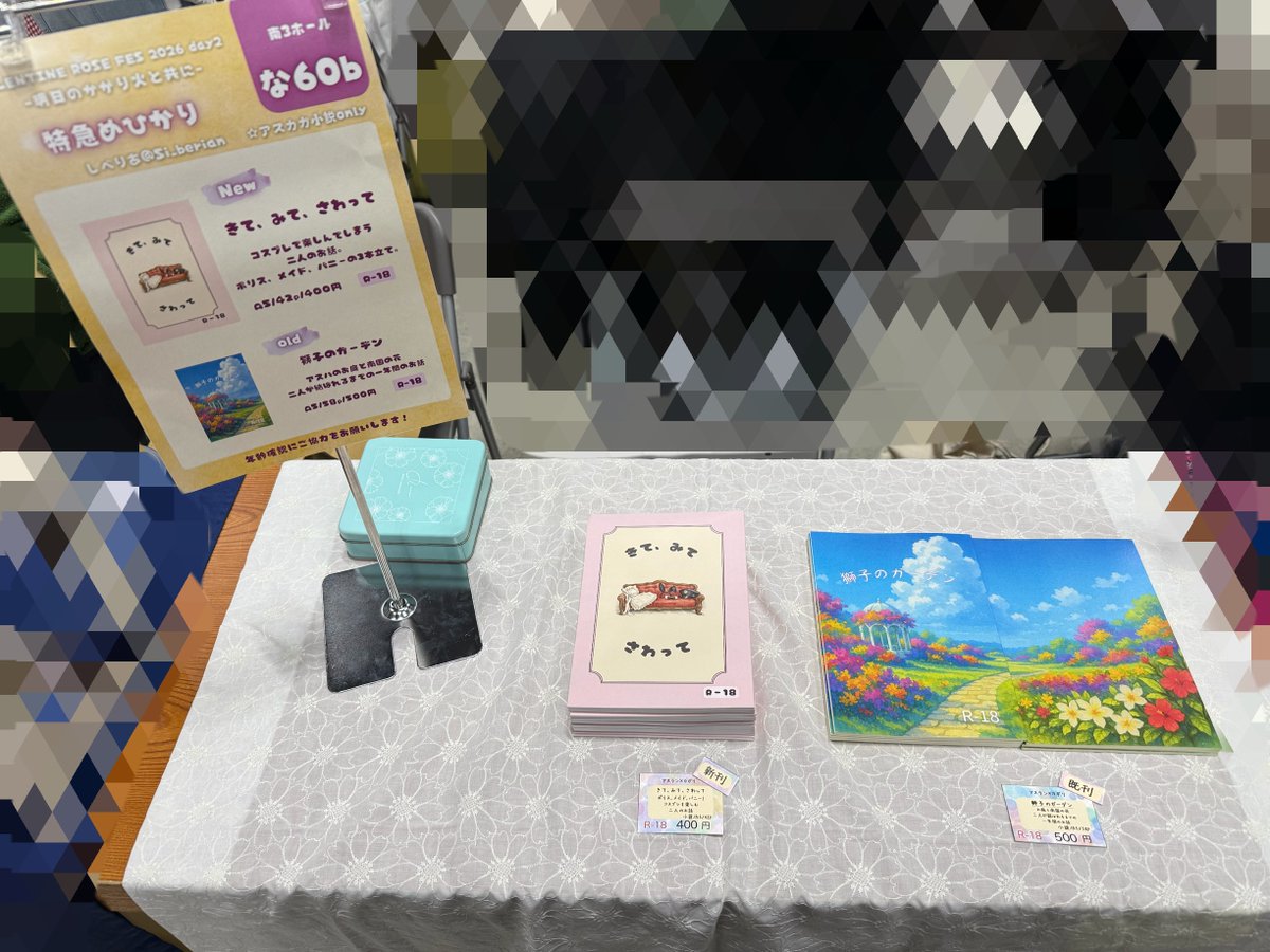 なんとか間に合って設営出来ました…！
ぬいちゃん忘れて悲しすぎる_(:3」∠)_

想像以上に雪すんごいので皆様お気を付けて行き帰りを…！！