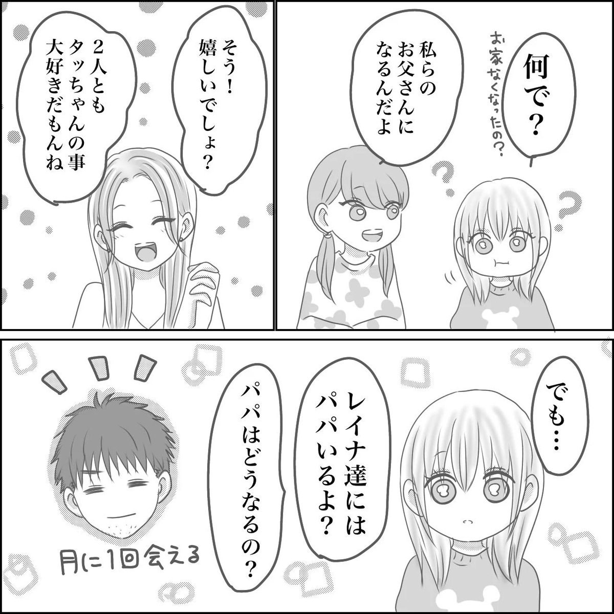Reina@エッセイ漫画 tweet media