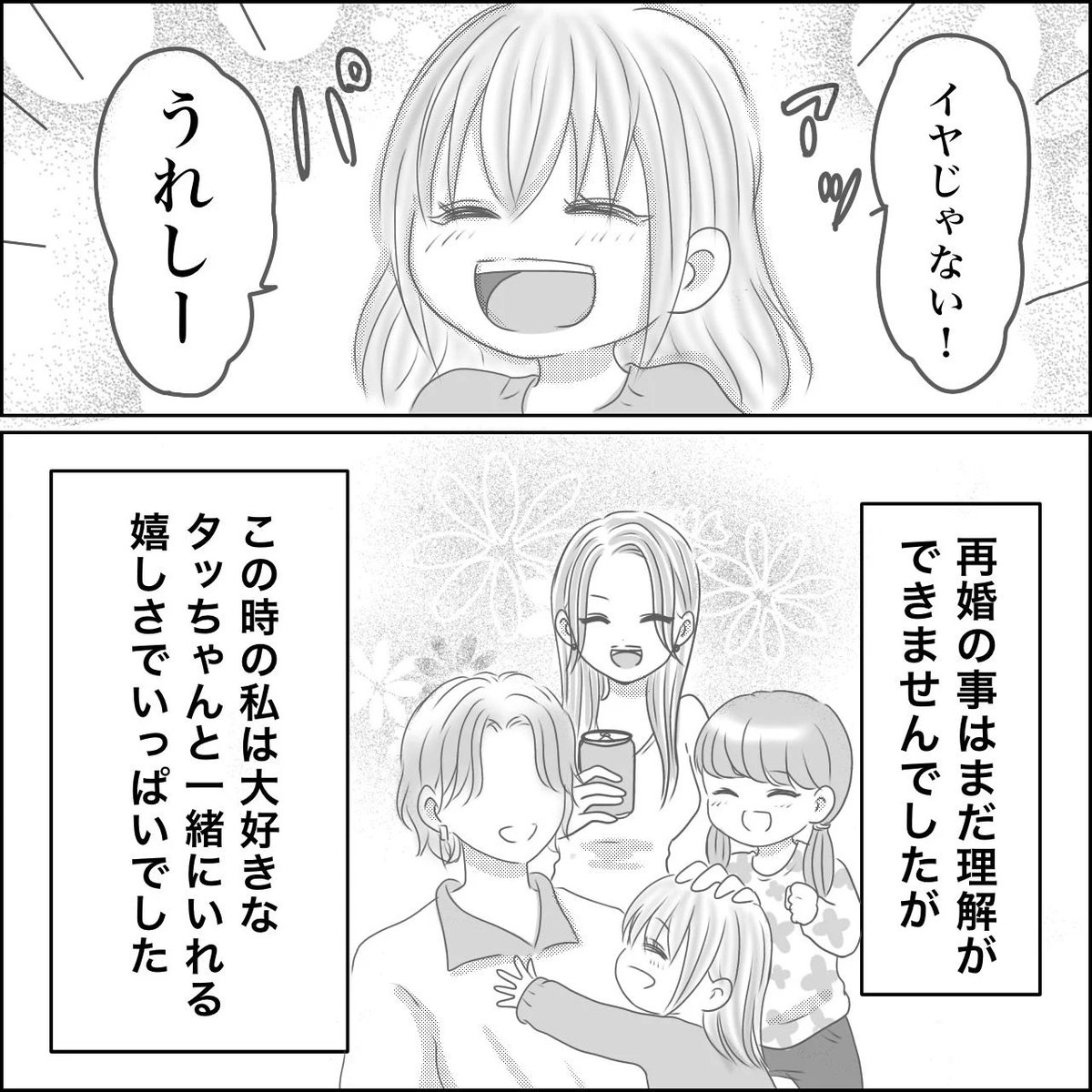 Reina@エッセイ漫画 tweet media