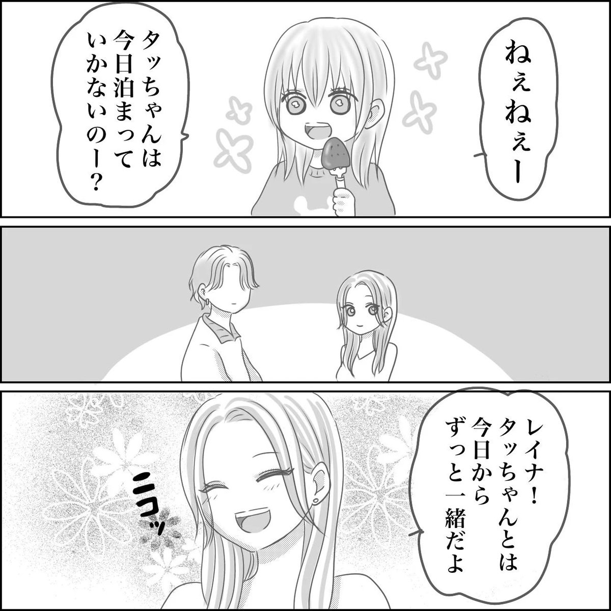 Reina@エッセイ漫画 tweet media