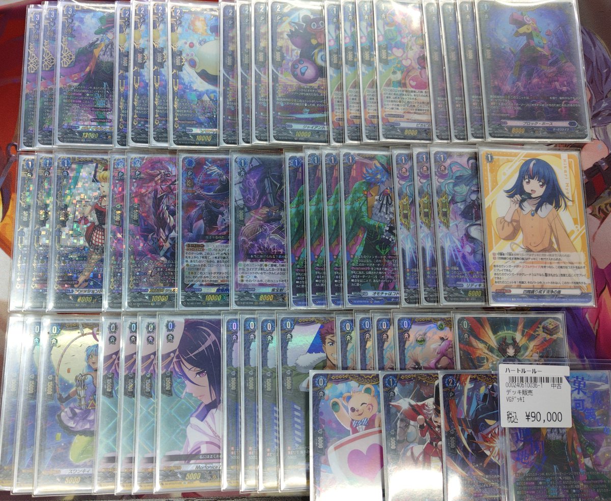 ヴァンガード ﾊｰﾄﾙｰﾙｰ ﾃﾞｯｷ入荷しました 是非に💁