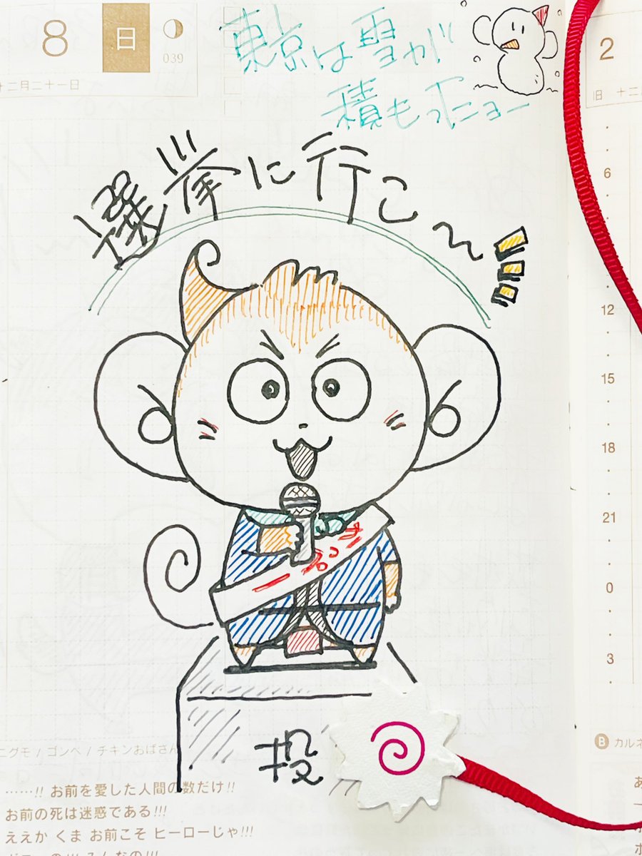 雪、まだ降ってるねー
出掛けるみなさんはあったかくてして、足元気をつけてね❗️
そして投票にも行こうね^^