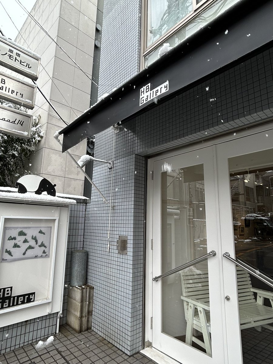 個展「MAP」3日目
本日作家デーのため表参道HB galleryにて11:00より終日在廊予定です。

雪のため、ご来場の際は暖かくして十分足元にご注意のうえお越しくださいませ。

どうぞよろしくお願いします☃️