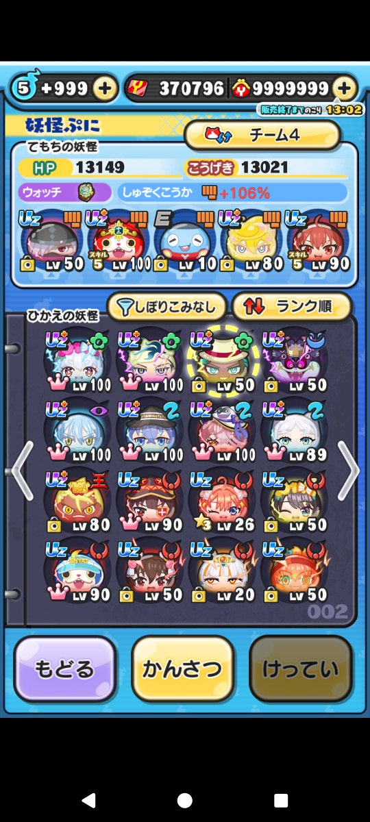 ryu_punitumu's tweet photo. 初の固定ツイート！
今年は受験生なのであんまできないかもしれないんですけど、お願いします〜
#ぷにぷに https://t.co/kTO1QqARCf