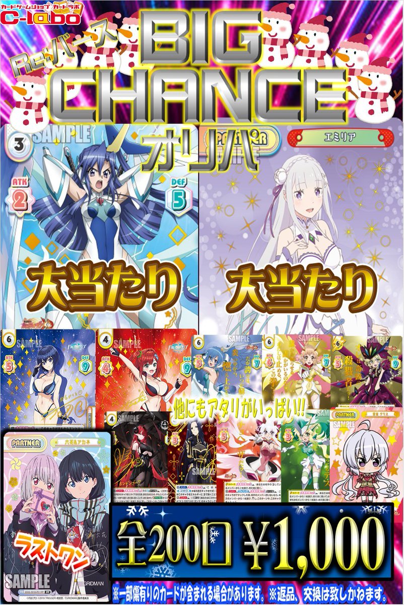 🔥大大大人気！！🔥 【#Reバース】販売情報 🌟超大人気販売