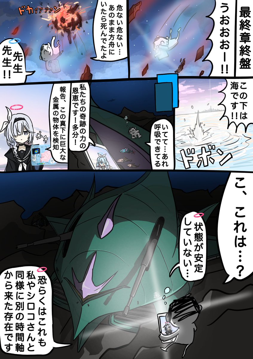 キヴォトスの薔薇(再掲) #ブルアカ 