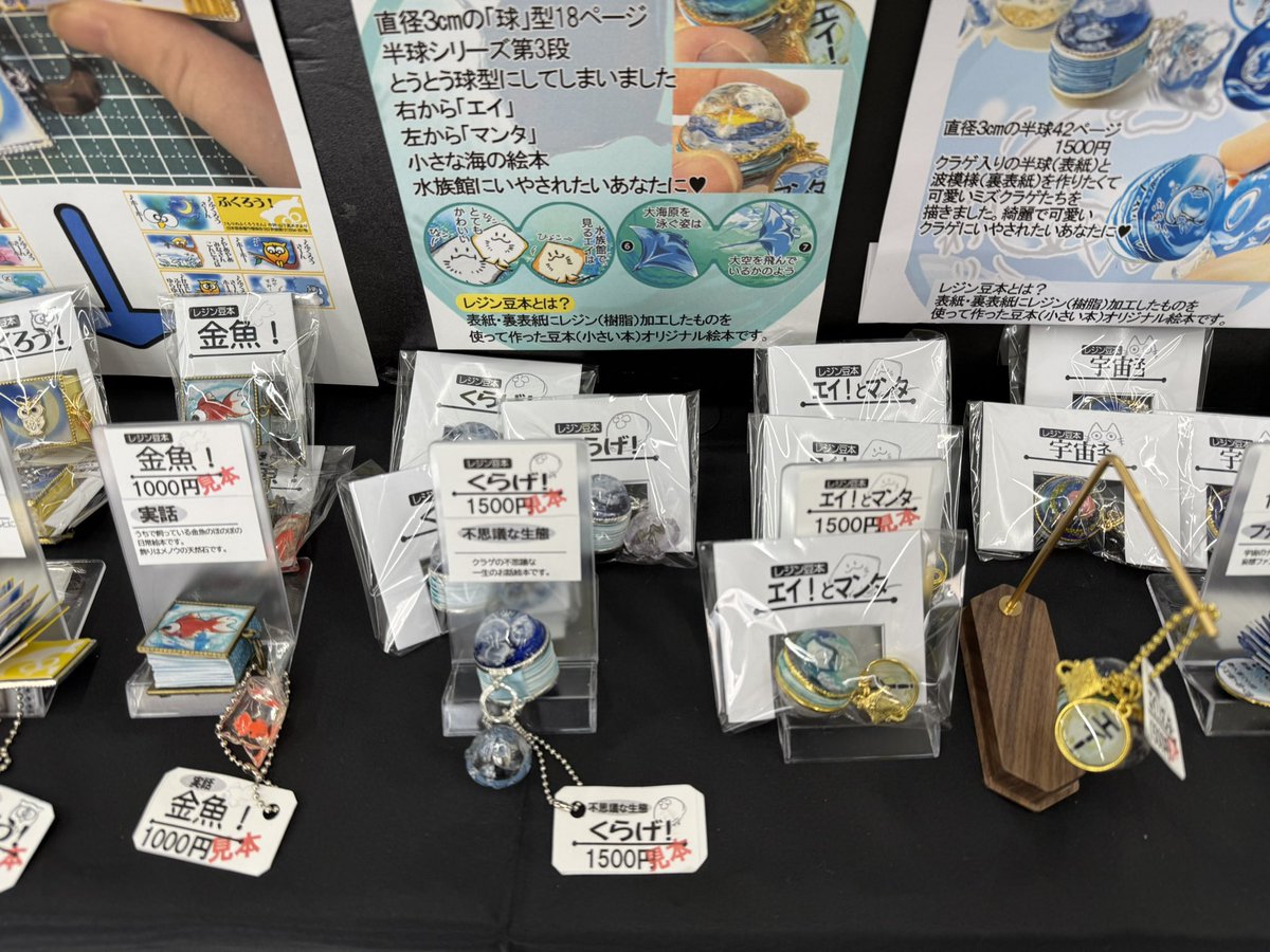 設営完了しました
#文学フリマ広島