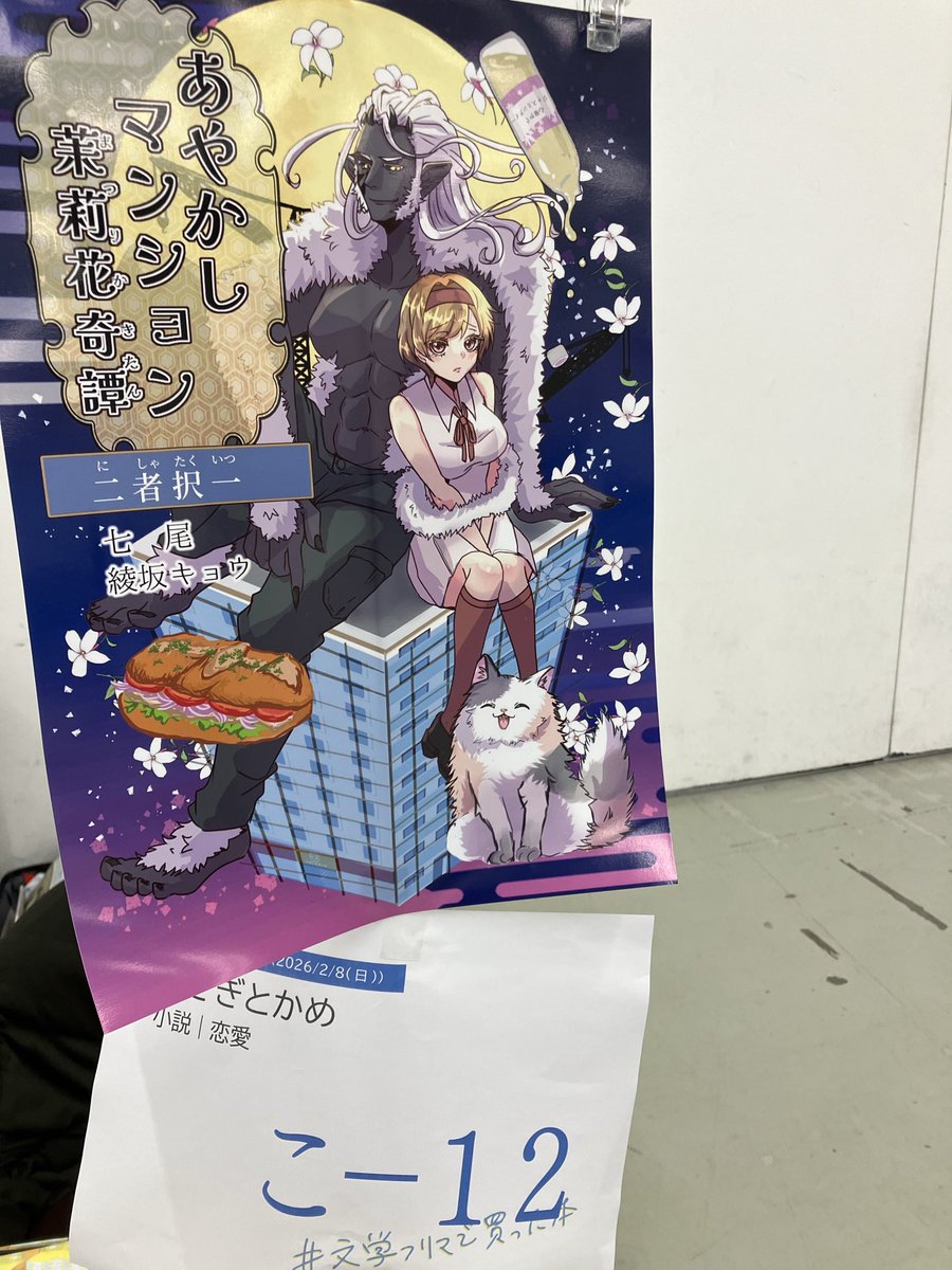 期間限定お値下げ！激レア！早い者勝ち！　霊は宇宙から有難き故郷まで　梶原鉄明 梶原斬鉄 (@kajiwara888) / Posts / X