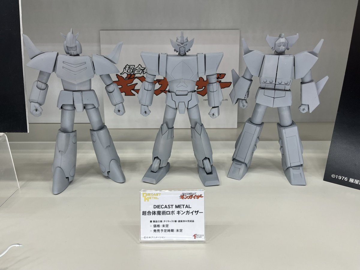 これで決まりさ！ ダイキャストメタルシリーズ 超合体魔術ロボ