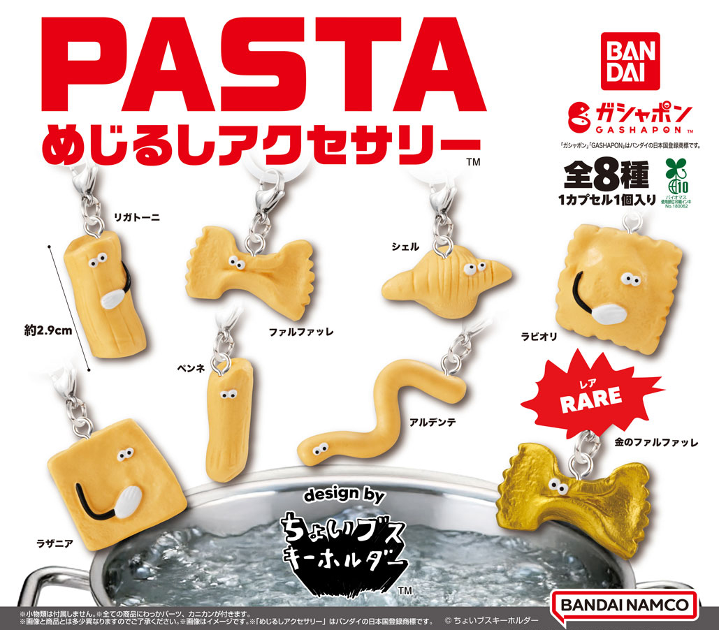 ちょいブスキーホルダー®︎ (@choibusu_) / Posts / X