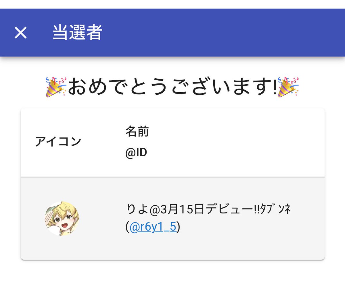 ありがとうございました✨️
DMします〜
偶数月に企画やる予定なので良かったらまた参加してください😊