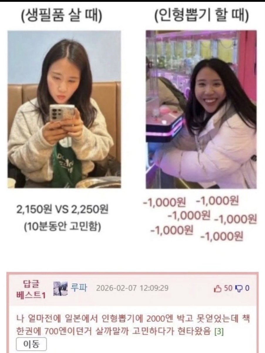 wonla23's tweet image. 돈 쓸 때 두개의자아..
인뽑하는순간 순식간에 만단위…