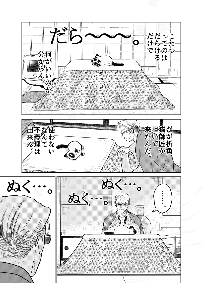(2/4) 