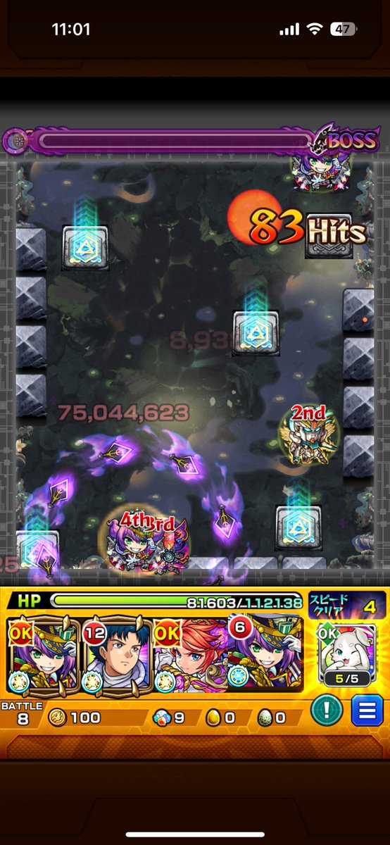 最後に100はめんな