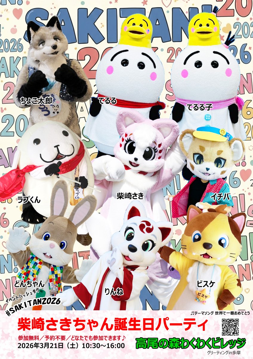 どんちゃん (@Donn_Chann) / Posts / X