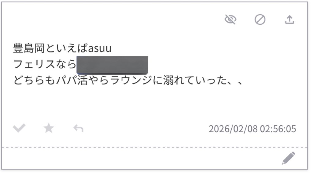 前者は有名だけど後者もなのか🤡初めて聞いたぞ🤡