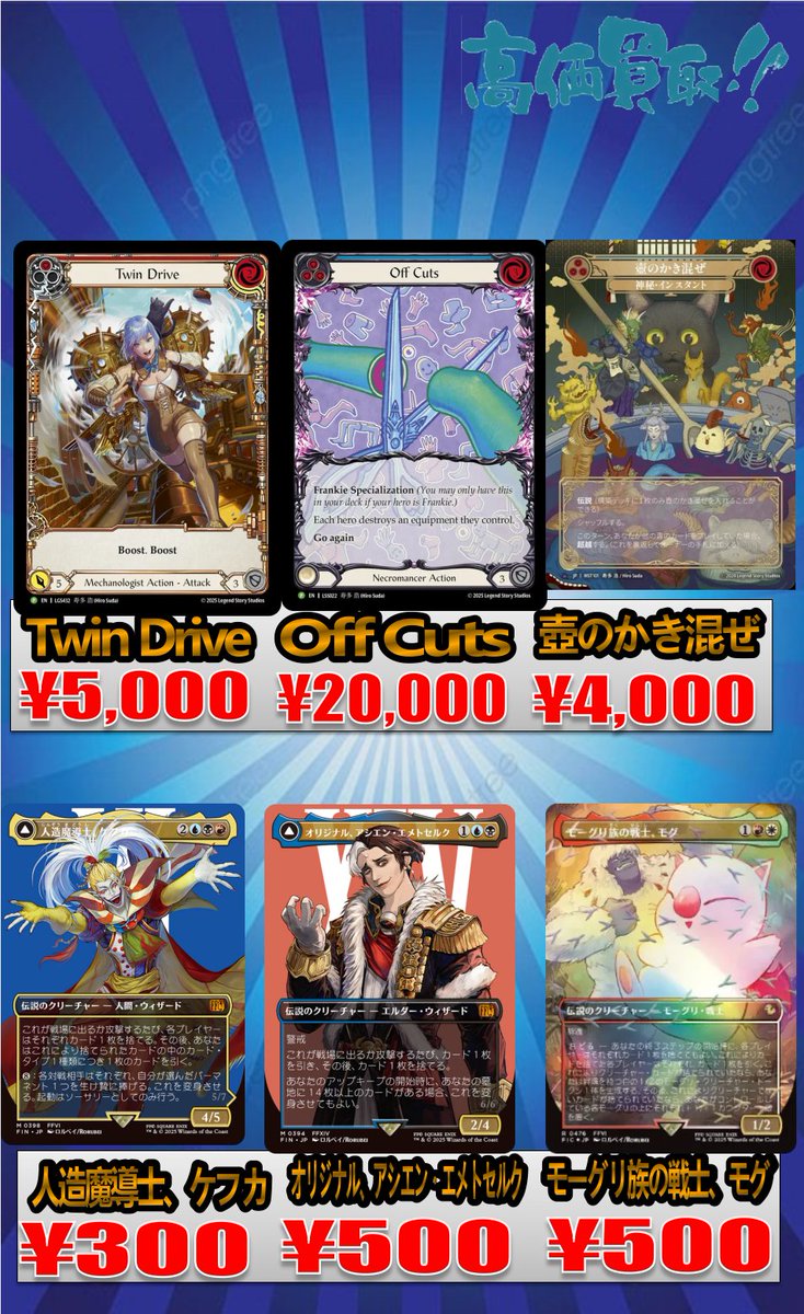 MisMagic買取情報】 スタッフがロードオブザリングを見始めて、 感想を