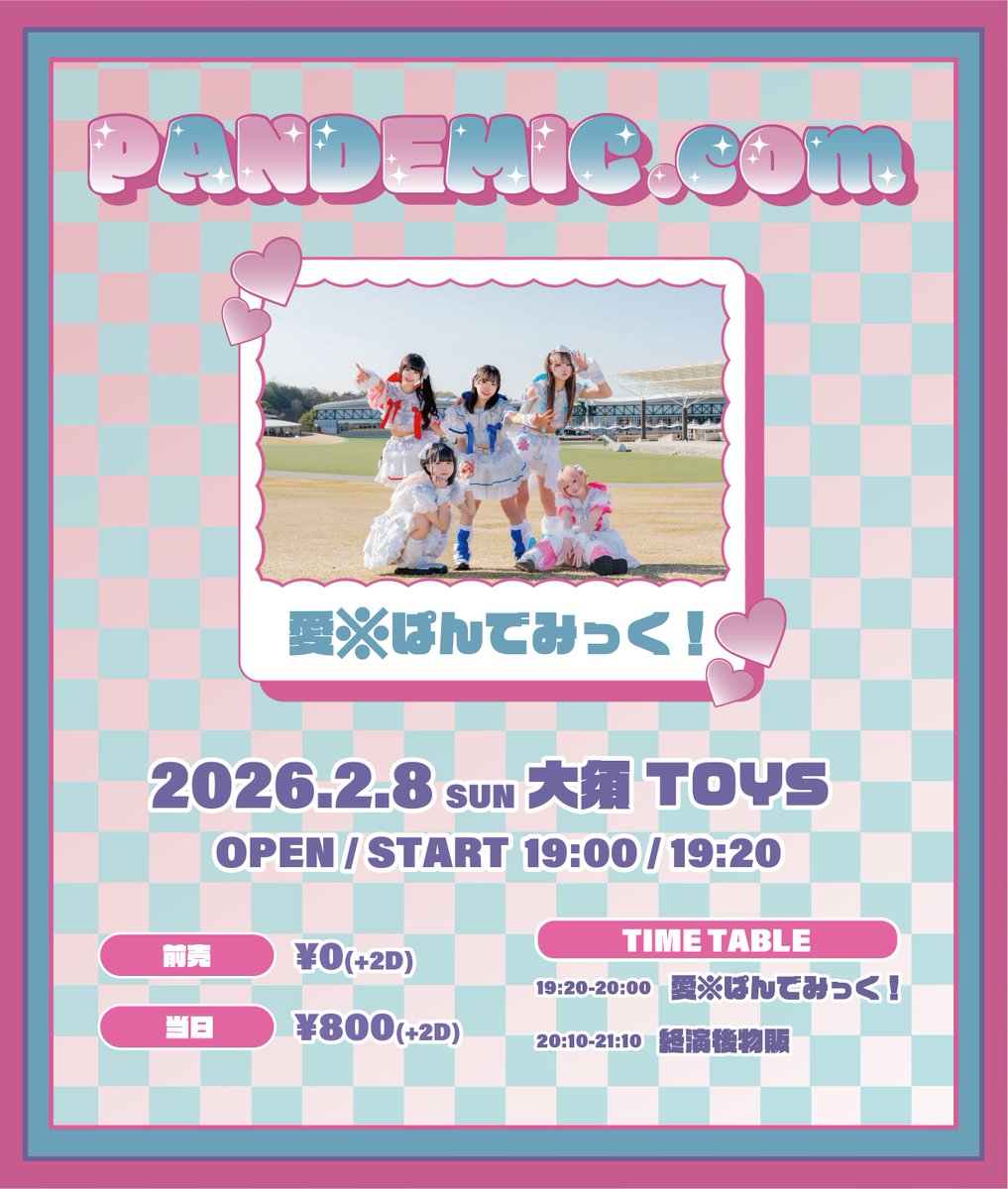 ◤ 本日の公演③ ◢

『PANDEMIC.com』

愛※ぱんでみっく！

開場 / 開演 19:00/19:20
当日券：¥800(+2D)