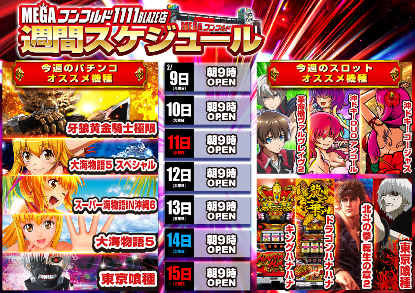 👀2月9日(月)朝9時OPEN👀 【抽選時間】 ⚠️8時40分～⚠️ ⚠️8時40分