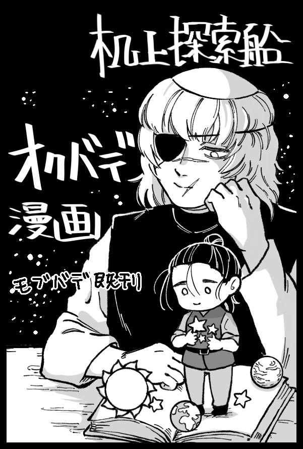 じゃこ 🌏。1/25西2ツ19b (@ja_co_co) / Posts / X