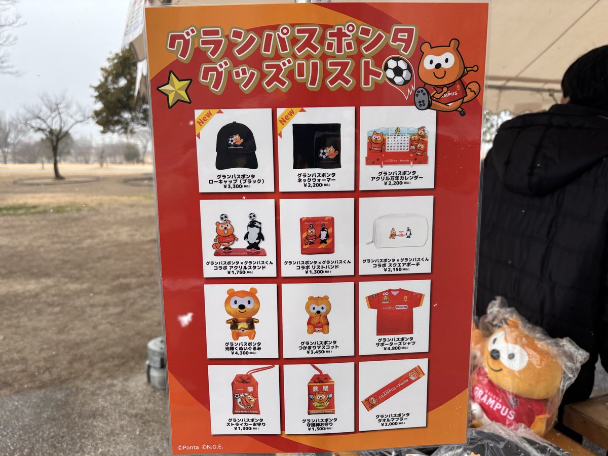 名古屋グランパス グッズ担当 (@nge_goods) / Posts / X