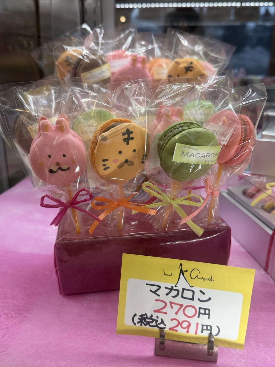 FMpikkara's tweet photo. 【#VividTime】
2/9(月)12:30〜放送
まもなくバレンタイン💝
あなたはどなたにチョコを贈る?
自分用にもいいですね✨
愛松堂のオススメバレンタインをご紹介します
📻JCBAサイマルラジオでも聴けます
https://t.co/E6SaoJSRCT https://t.co/oJ8QCVL2g2