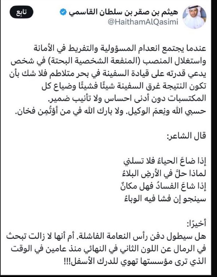 ابوظبي أطلقت النار على قدمها حينما دعمت الخروج على ولاة الأمر في اليمن والسودان والصومال وليبيا
عليها ان تتقبل الآن دعوات الانفصال وطلب الحقوق من شعب الإمارات الذي تشوهت سمعته امام الشعوب الاسلامية والعربية  .