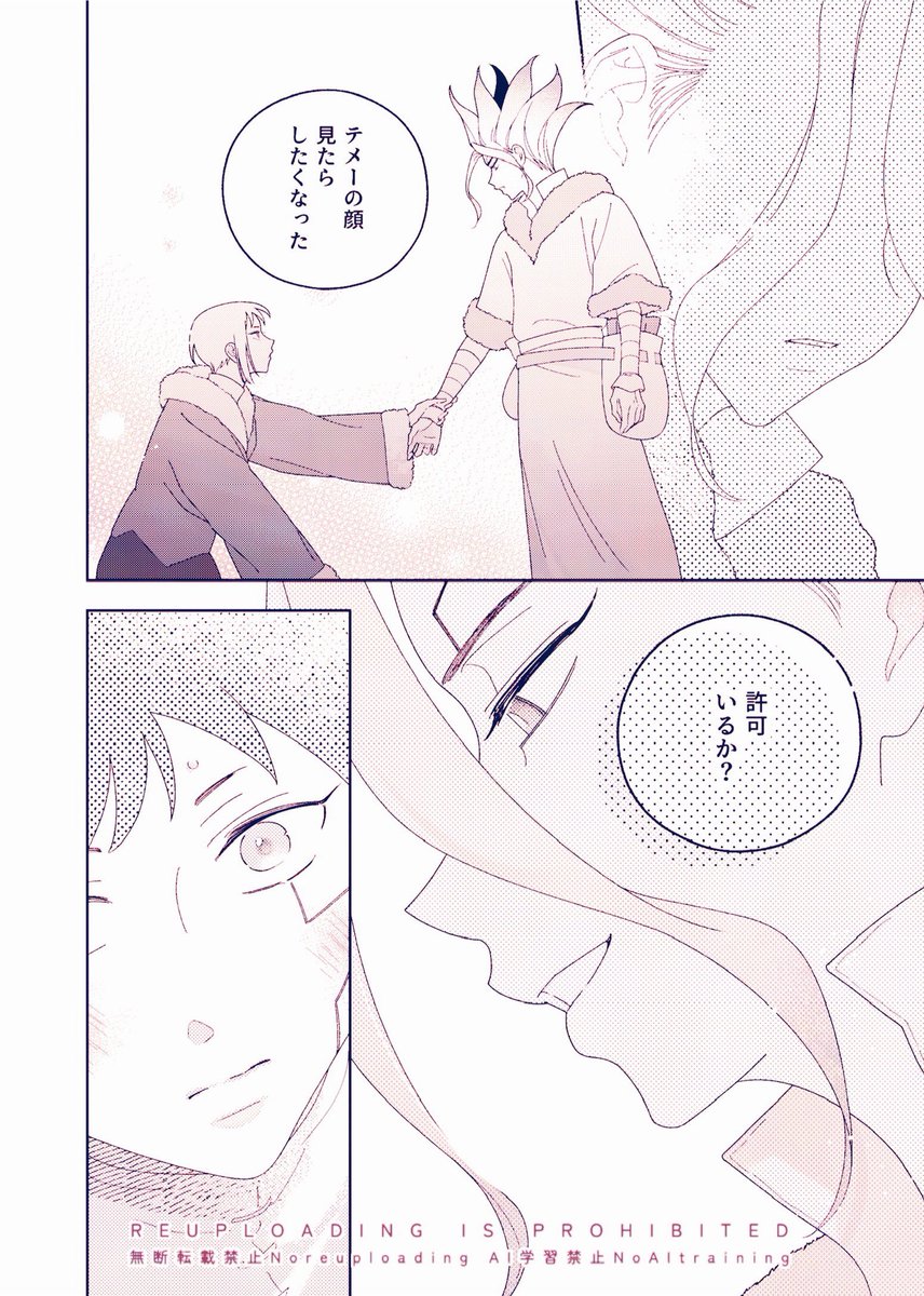 sora tweet media