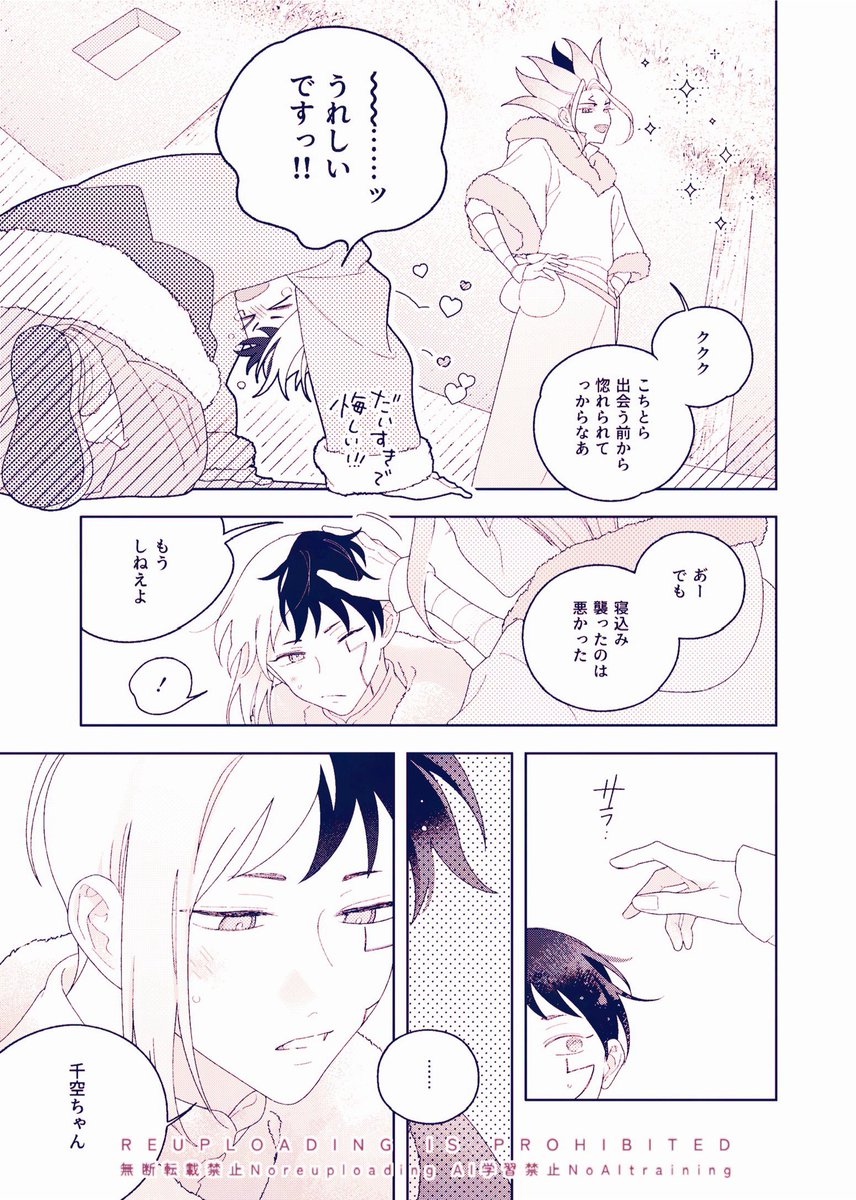 sora tweet media