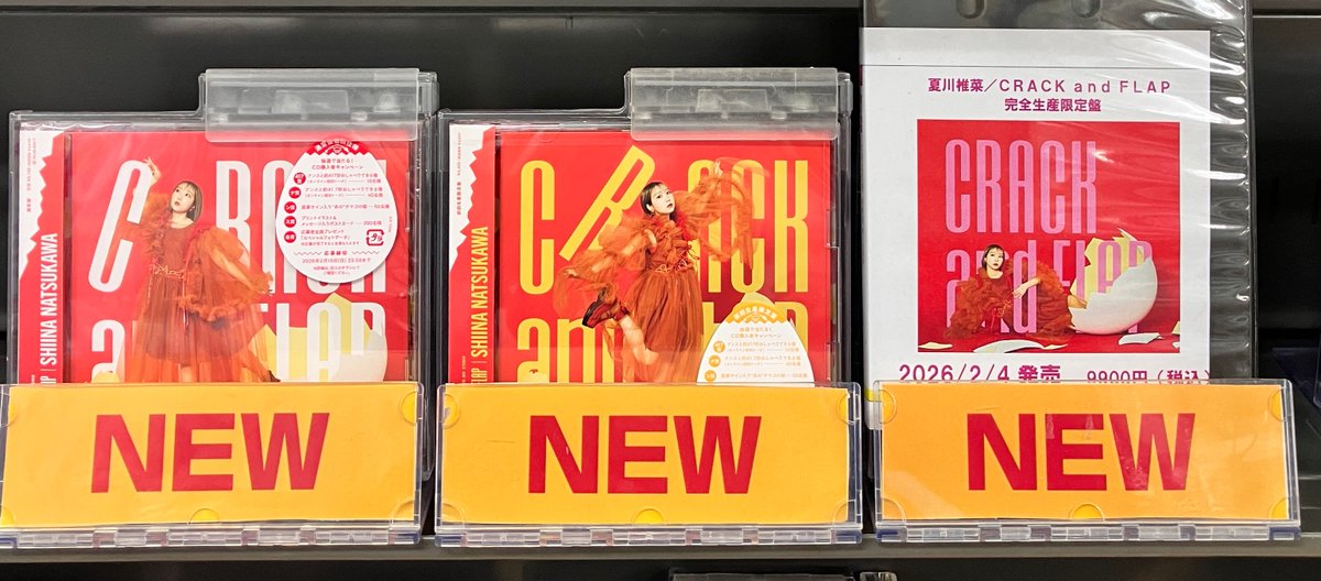 オーディオ情報】 夏川椎菜 / CRACK and FLAP 完全生産限定盤・初回