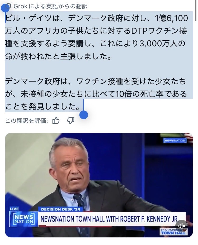 ビル・ゲイツは、デンマーク政府に対し、1億6,100万人のアフリカの子供たちに対するDTPワクチン接種を支援するよう要請し、これにより3,000万人の命が救われたと主張しました。

デンマーク政府は、ワクチン接種を受けた少女たちが、未接種の少女たちに比べて10倍の死亡率であることを発見しました。