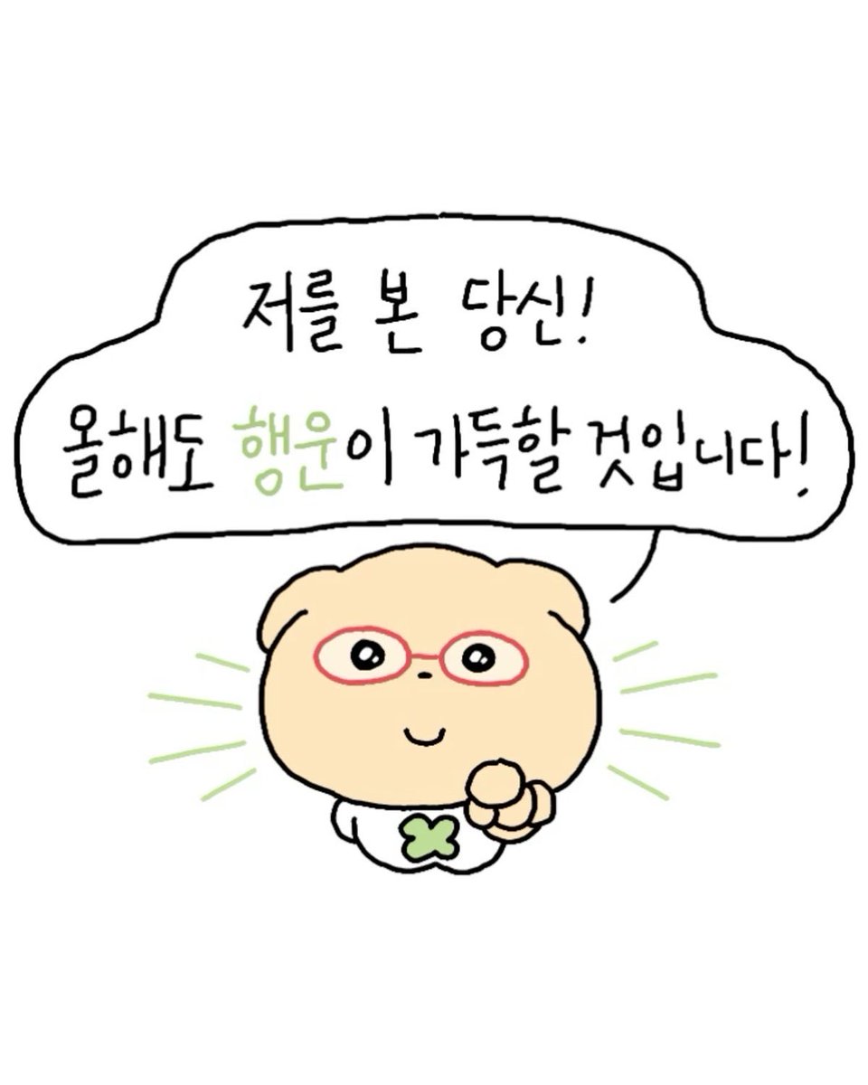 se0_ryy's tweet image. 여러분!!! 다가오는 이번주도 돈 복, 행운이든 뭐든 가득한 한 주 보냅시다🫶🏻🫶🏻🍀🍀🍀

주급아 제발 나에게로 와!!!!!!🤭