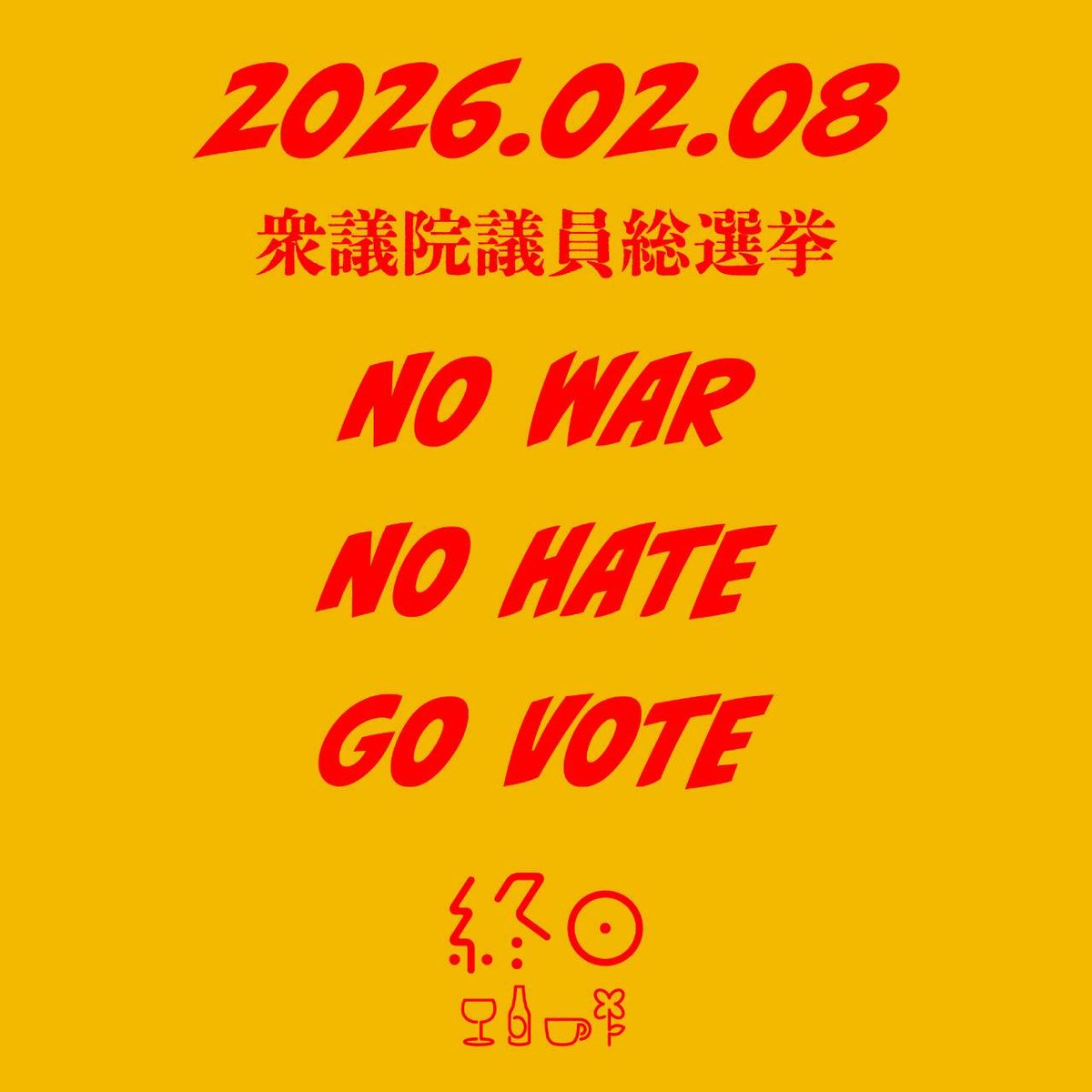 shujitsu_one's tweet photo. 大雪ですが元気に営業してます！

本日は衆議院議員選挙投票日です。
終日oneでは選挙に行った方に投票割を実施していますので詳しくはスタッフにお声かけください☕️🌷

#終日one
#終日フラワー
#代々木上原カフェ
#代々木上原ランチ https://t.co/R0PWt1s1ai