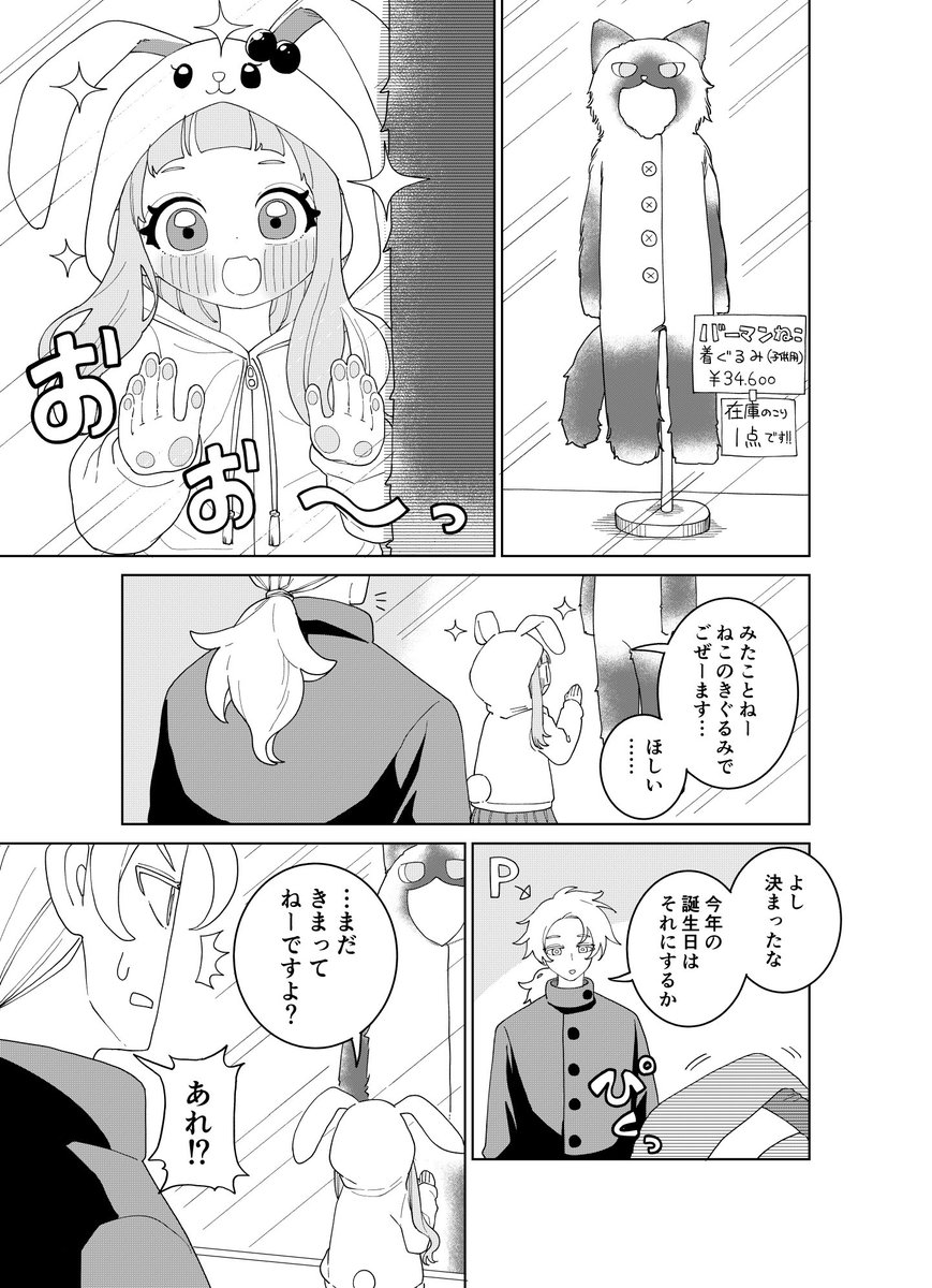 大月潤@FANBOX tweet media