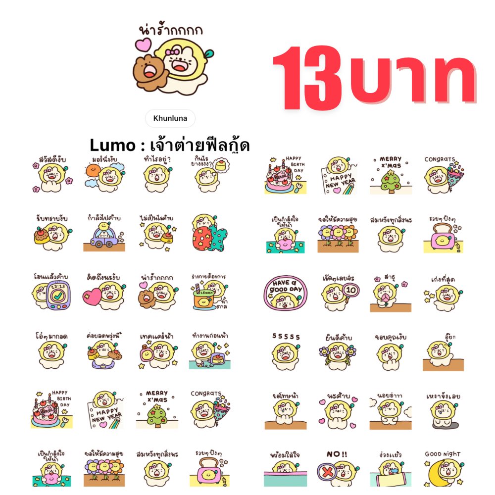 qingmii's tweet photo. 🐰สติ๊กเกอร์ไลน์ลดราคา🫧

♡ 13 ฿ (รีทวิต 10฿)

🍦:แคป = รับราคาโปร 

(โปรเฉพาะในรูปเท่านั้น🚨)

✅️ส่งคอนแทคได้

🍉หมดโปร 18กุมภา (22:00)

💬LINE —https://t.co/xxlE8cChi0

#ธีมไลน์ #สติ๊กเกอร์ไลน์ #สติ๊กเกอร์ไลน์ราคาถูก https://t.co/qiKsMCaS45