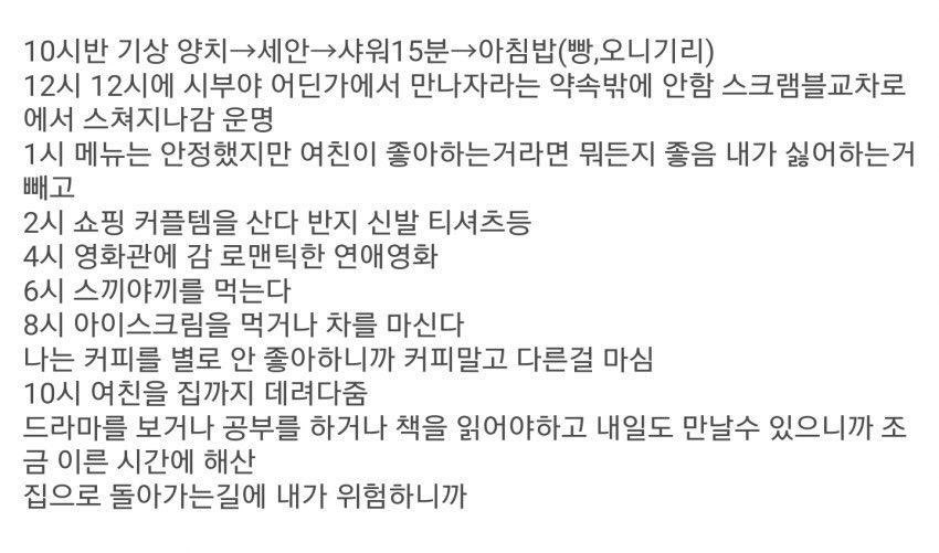 my89summer's tweet photo. 어릴때나 지금이나 자기 할일 있어야돼서 이른귀가하는건 칼같은데 왜 귀가시간이 점점 빨라지죠🙄........ https://t.co/TCqsCX46d6