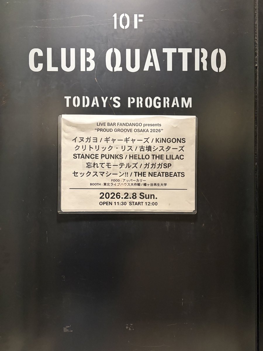 daisakusenbooth's tweet photo. 【東北ライブハウス大作戦ブース】
"UMEDA CLUB QUATTRO"
LIVE BAR FANDANGO PRESENTS
PROUD GROOVE OSAKA にてブース展開!
新作スウェット上下、ドライロンT入荷してます!
*現金のみの対応になります
#東北ライブハウス大作戦
#PROUDGROOVEOSAKA
#UMEDACLUBQUATTRO https://t.co/BqGaIsWZwI