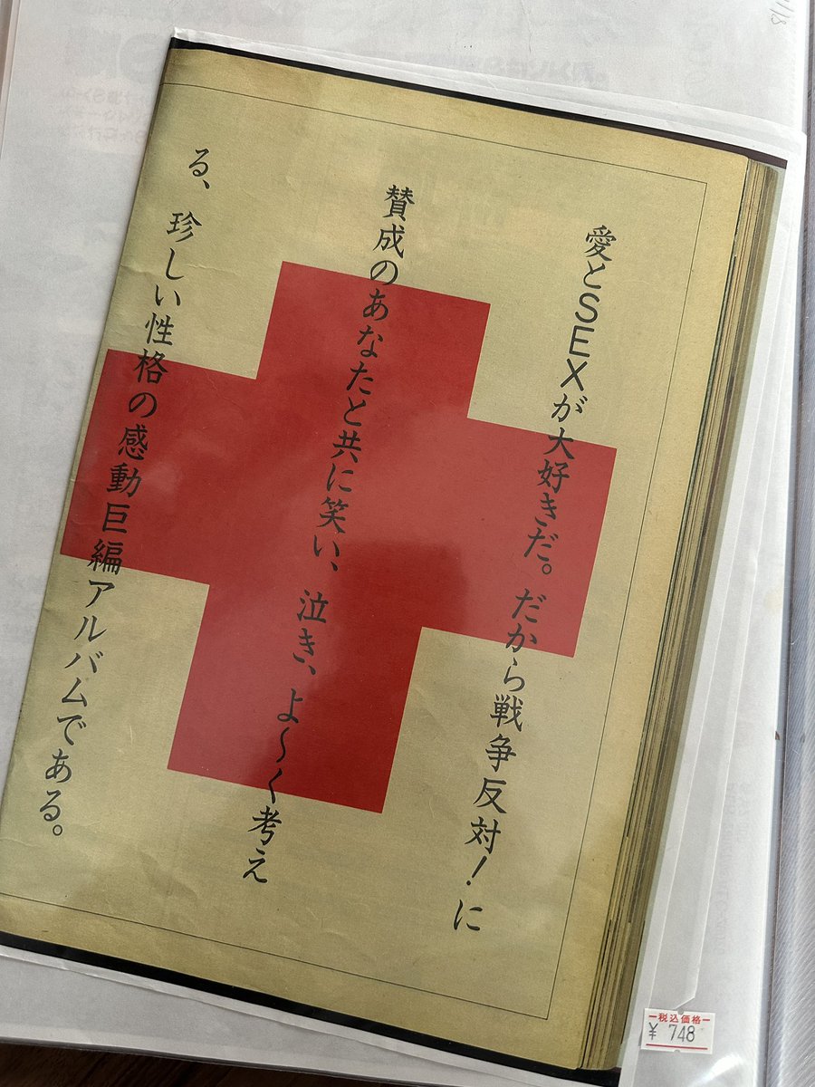 吉村栄一 tweet media