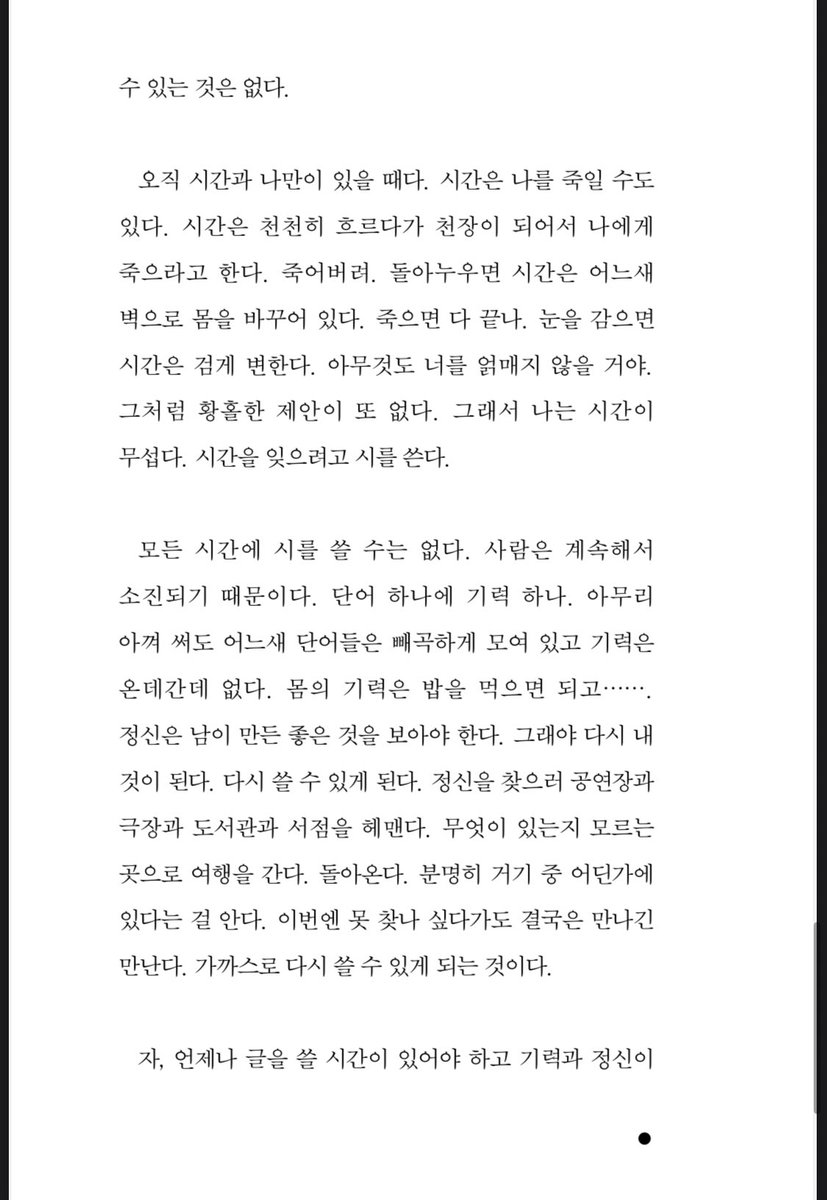 너무 슬퍼서 그냥 눈물 죽죽 흘림