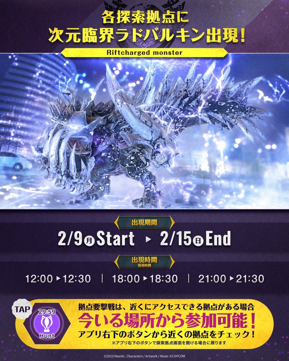 モンスターハンターNow 公式 (@mh_now) / Posts / X