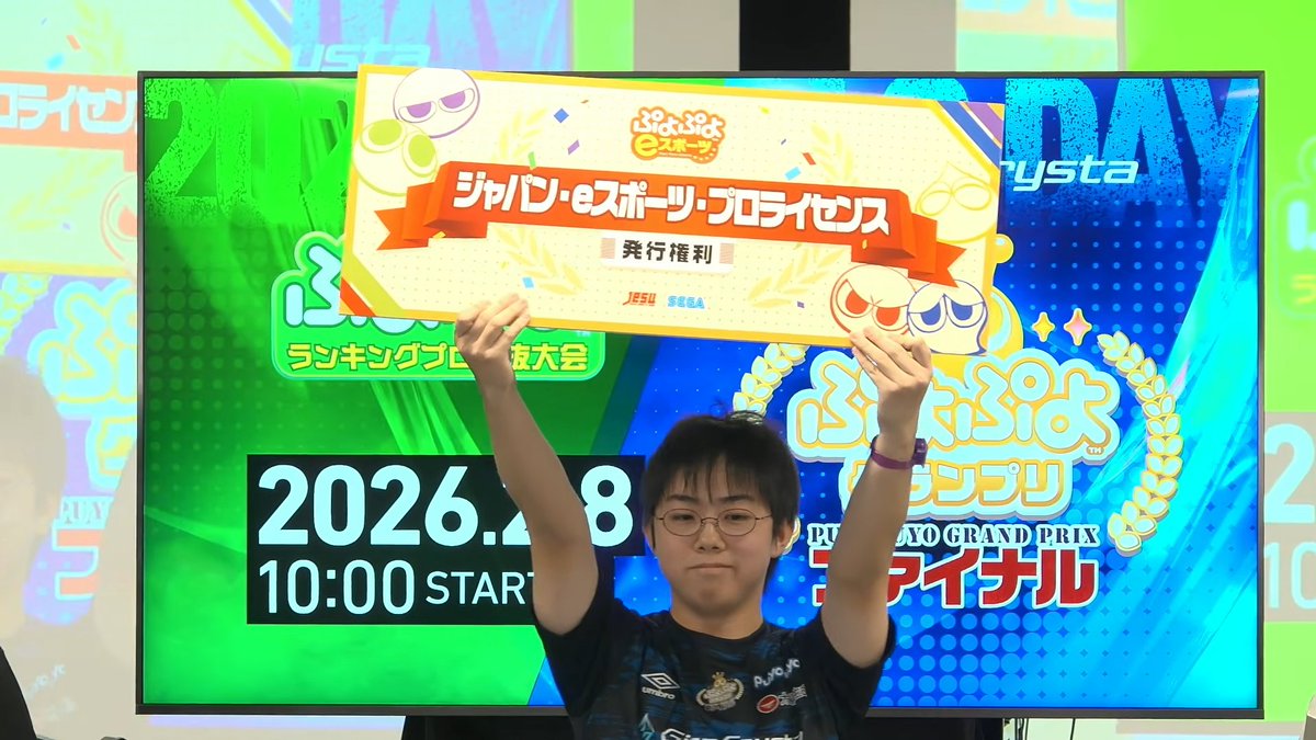 EsportsSega's tweet photo. ライブ配信中⚡
🎖ぷよぷよランキングプロ選抜大会🎖
優勝は、syakegohan選手！！！
新たなプロ選手の誕生となりました✨
おめでとうございます🎉

視聴URL▼
https://t.co/W9GpsemswG

#SEGA #ぷよぷよ #ぷよNOW https://t.co/bhFWoO19fC