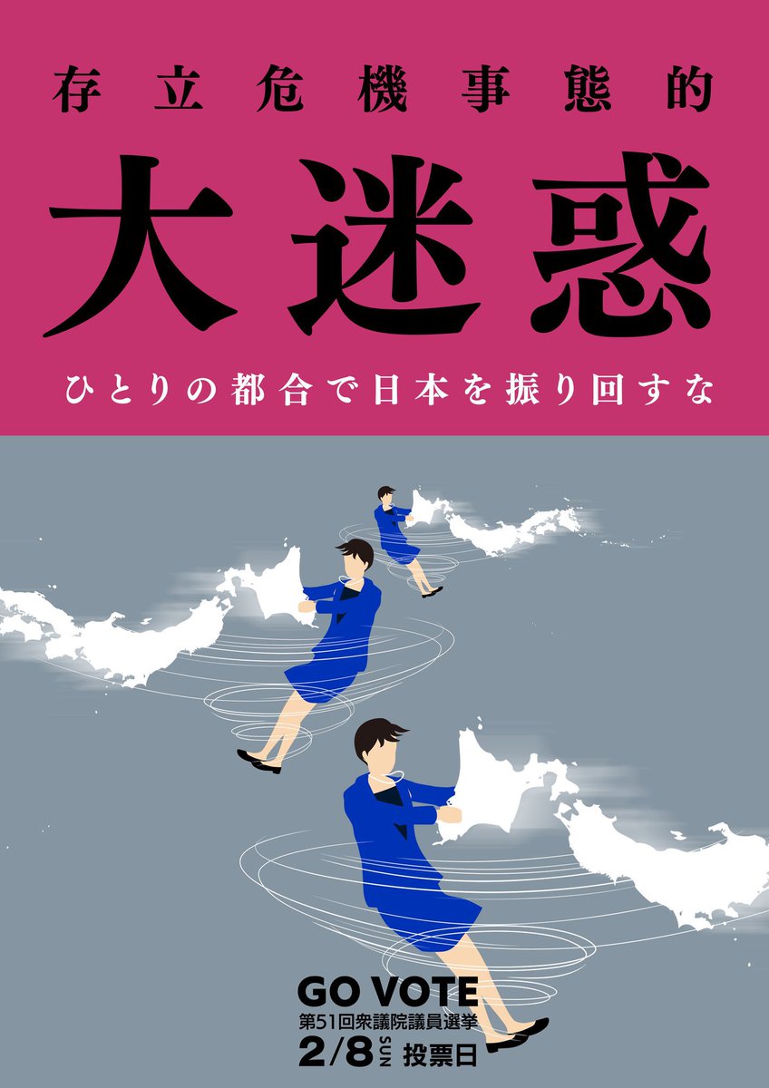 「振り回すな」の直接的な可視化。
おもろい（が、笑えない💢）。
#高市モームリ