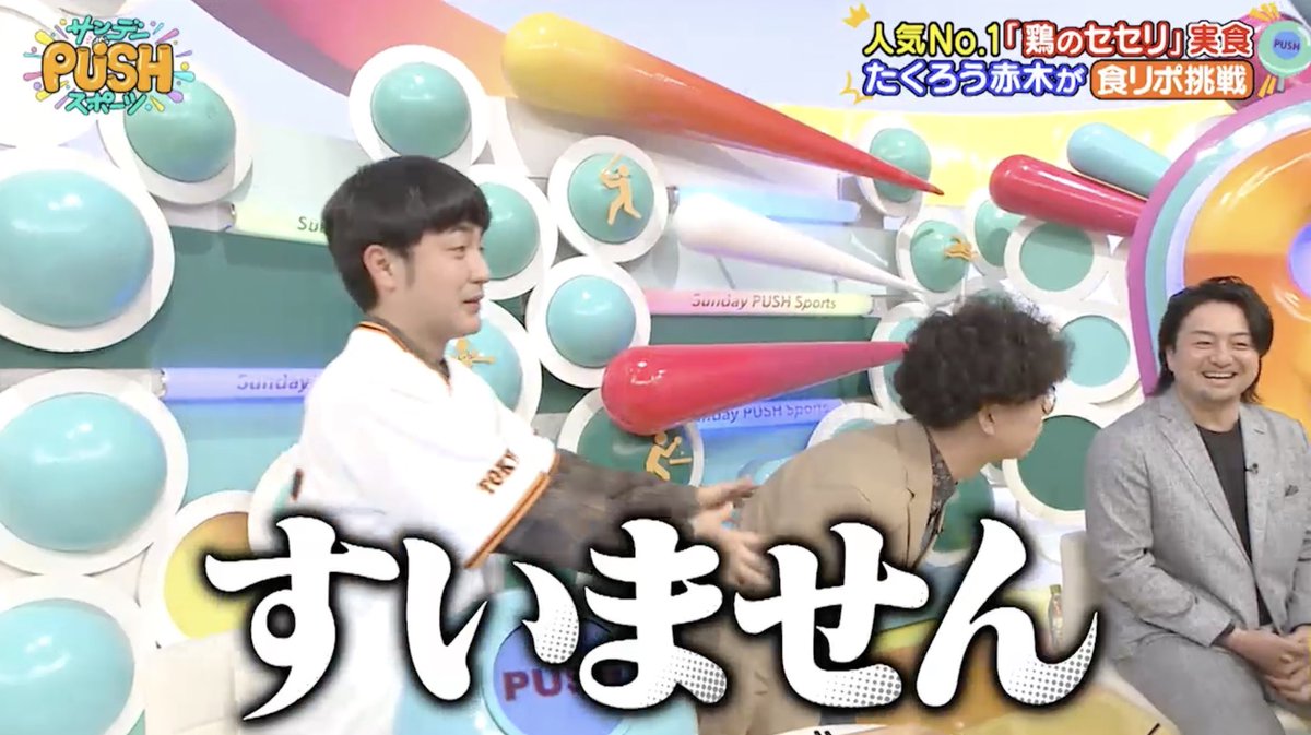 『サンデーPUSHスポーツ』毎週日曜16:55〜 tweet media