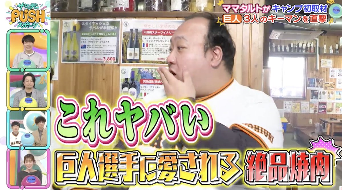 『サンデーPUSHスポーツ』毎週日曜16:55〜 tweet media
